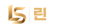 린스쿨 - 리니지 클래식 대리육성 전문